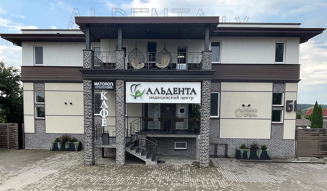 Стоматологический центр Альдента